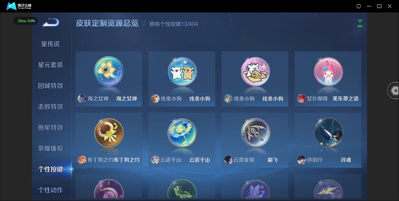 WZLX4327590王者荣耀账号详情图11