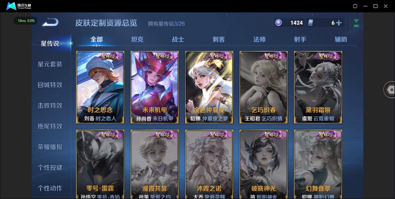 WZLX4327590王者荣耀账号详情图10