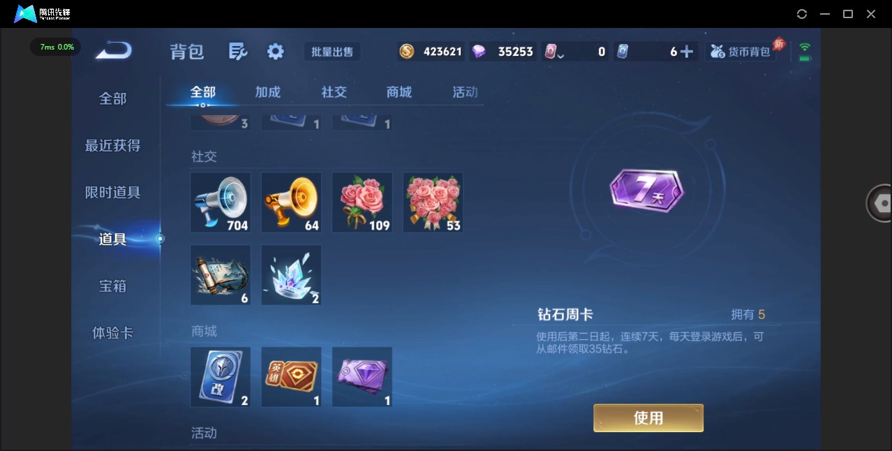 WZLX4327590王者荣耀账号详情图15