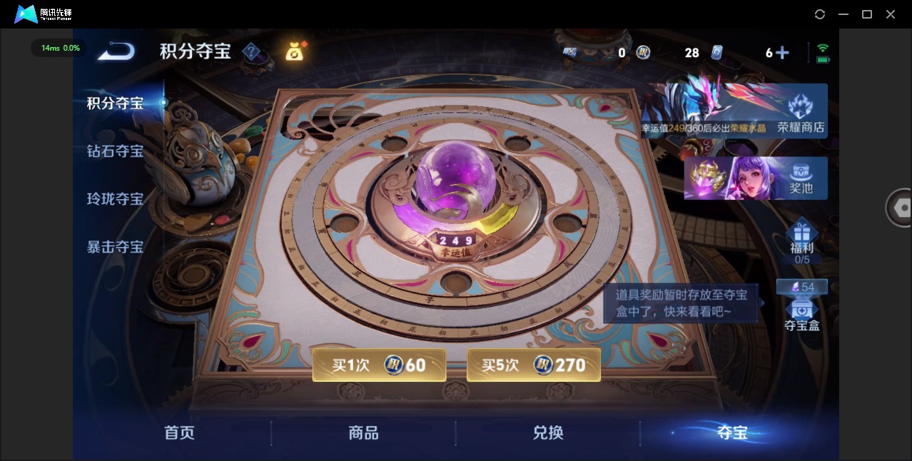 WZLX4327590王者荣耀账号详情图14