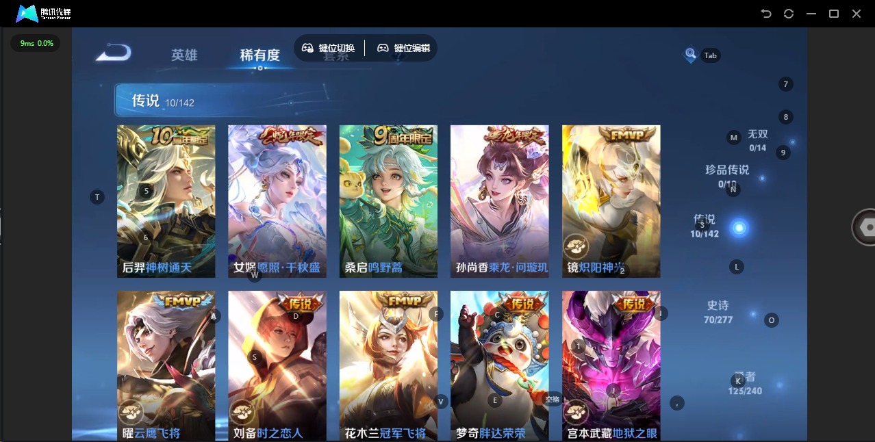 WZLX4327594王者荣耀账号详情图3