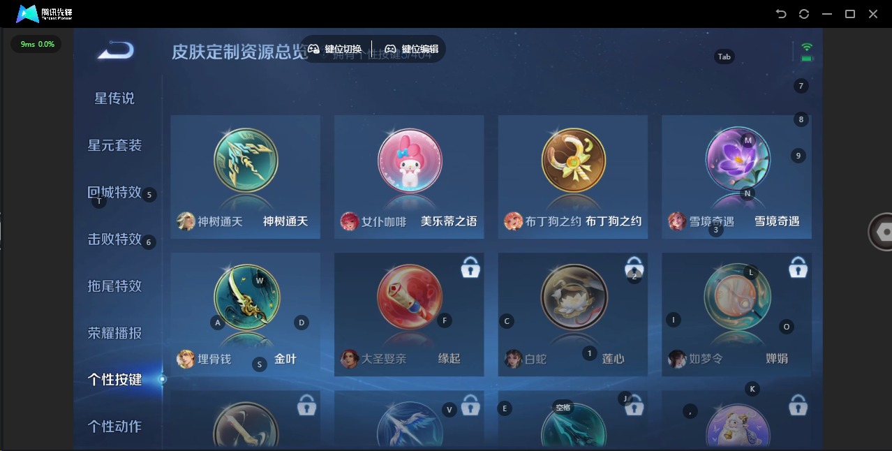 WZLX4327594王者荣耀账号详情图7