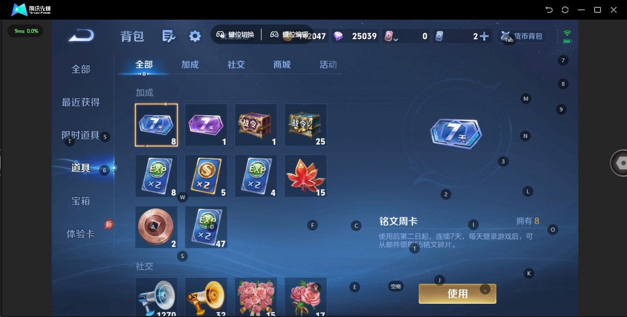 WZLX4327594王者荣耀账号详情图9