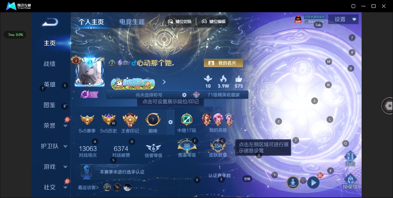 WZLX4327601王者荣耀账号详情图4