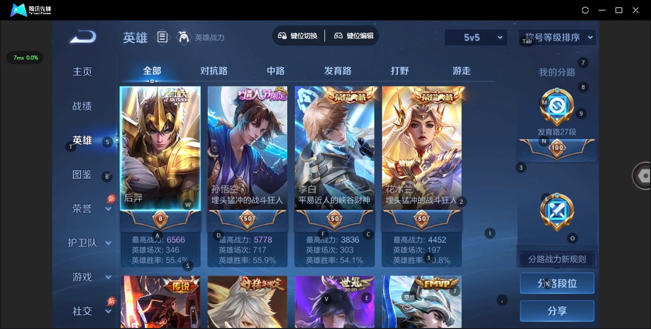 WZLX4327601王者荣耀账号详情图5