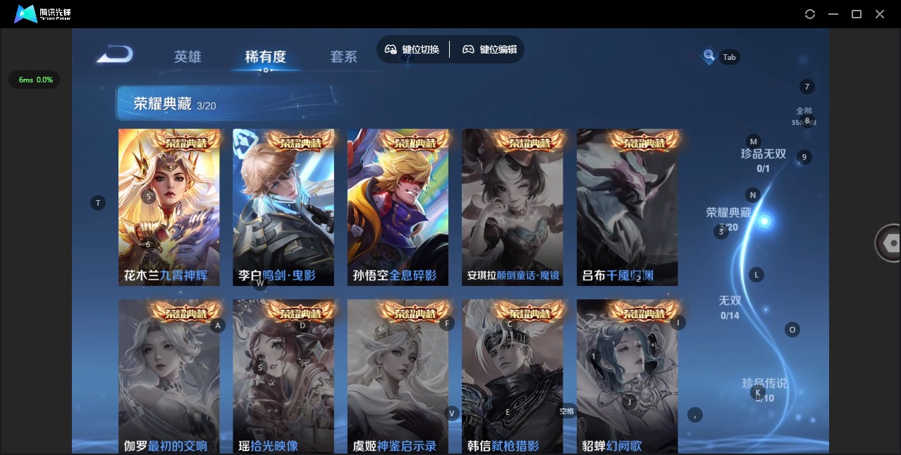 WZLX4327601王者荣耀账号详情图7