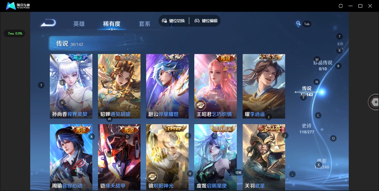 WZLX4327601王者荣耀账号详情图9