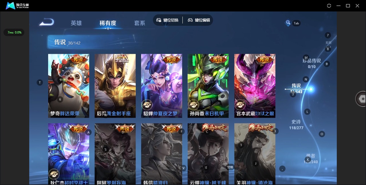 WZLX4327601王者荣耀账号详情图11