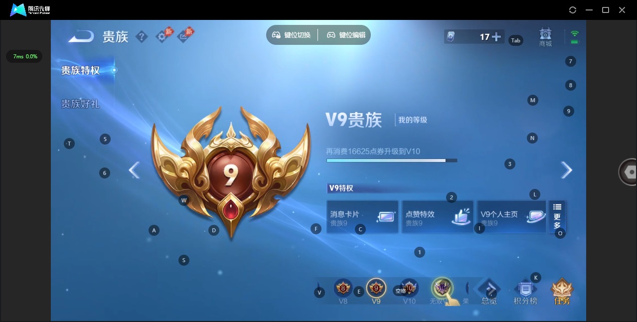 WZLX4327601王者荣耀账号详情图12
