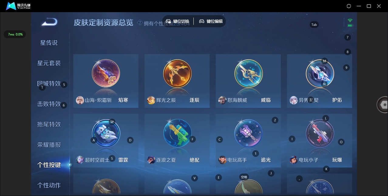 WZLX4327601王者荣耀账号详情图16