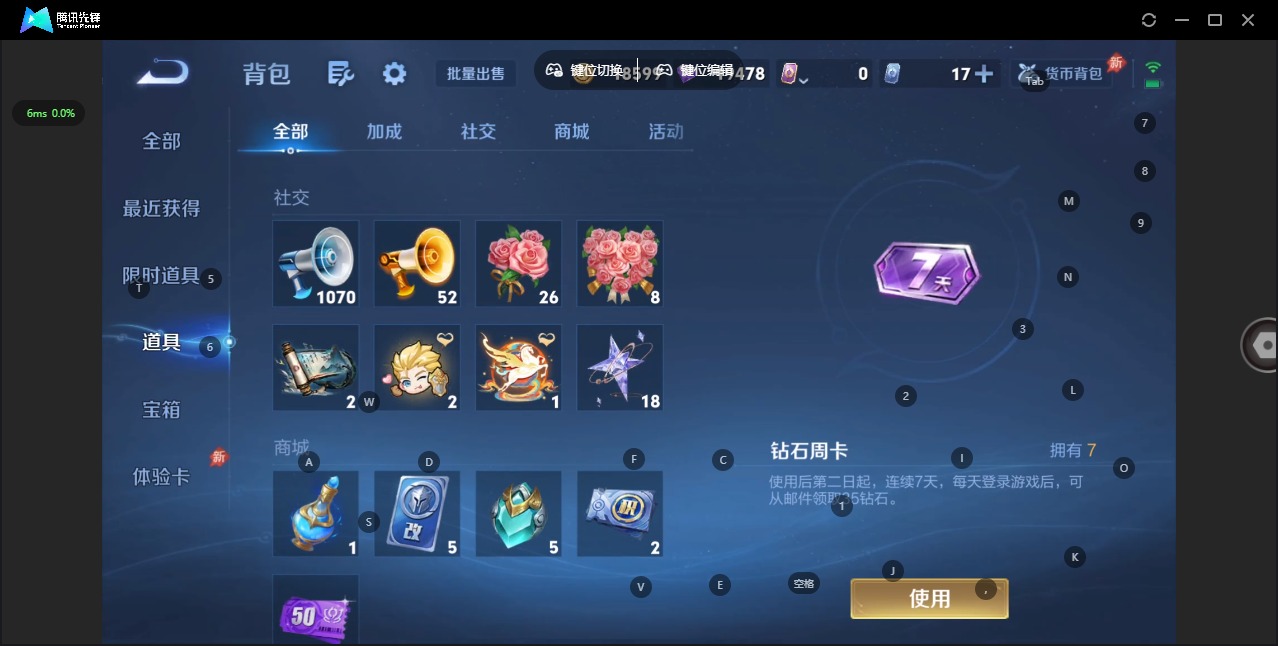 WZLX4327601王者荣耀账号详情图18