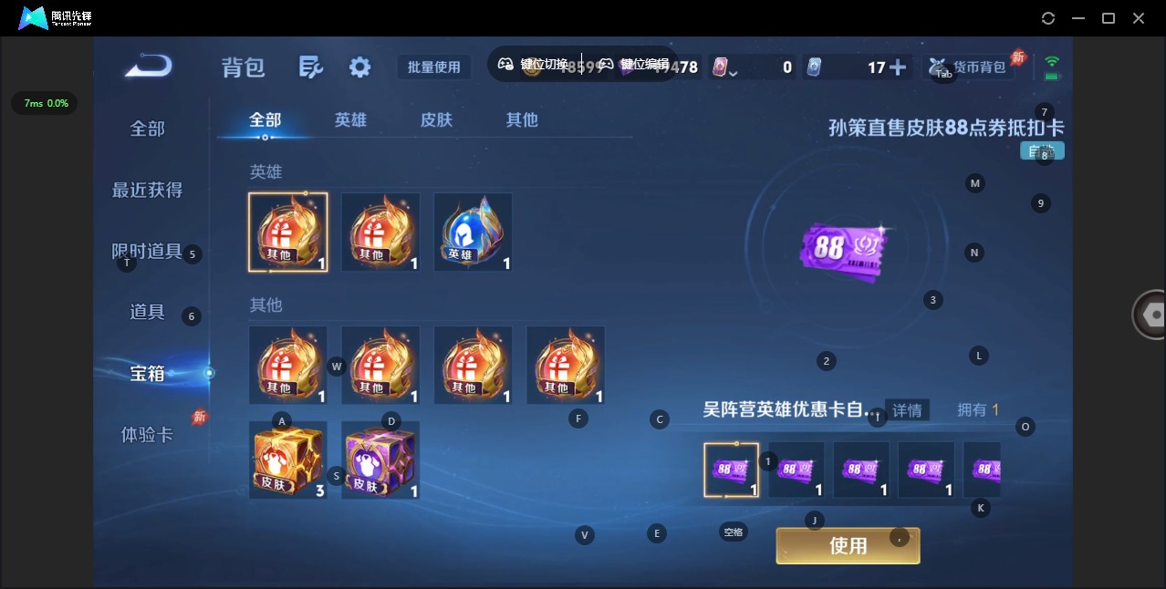 WZLX4327601王者荣耀账号详情图19