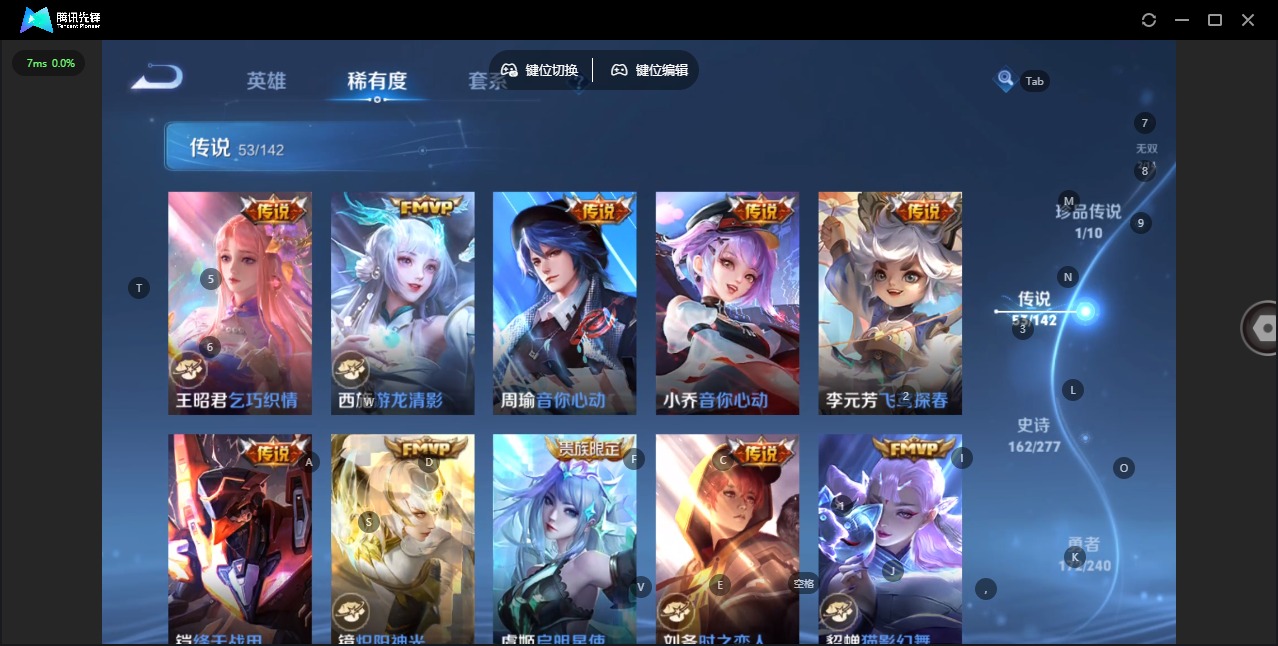 WZLX4341055王者荣耀账号详情图7