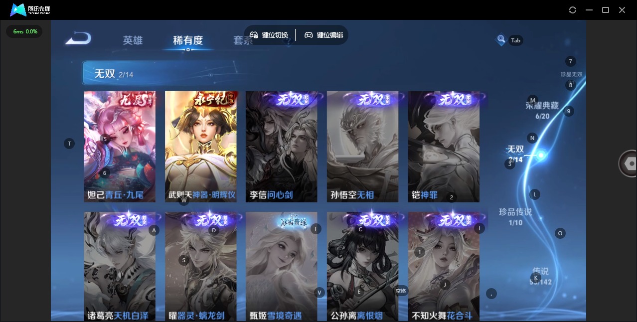 WZLX4341055王者荣耀账号详情图10