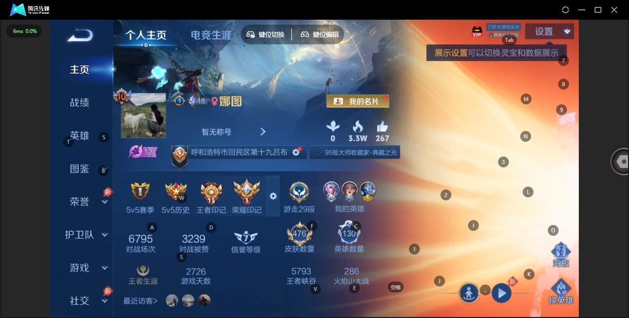 WZLX4341055王者荣耀账号详情图8