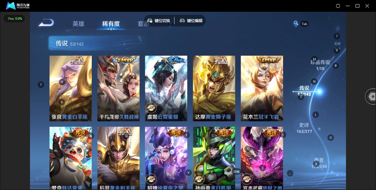 WZLX4341055王者荣耀账号详情图14