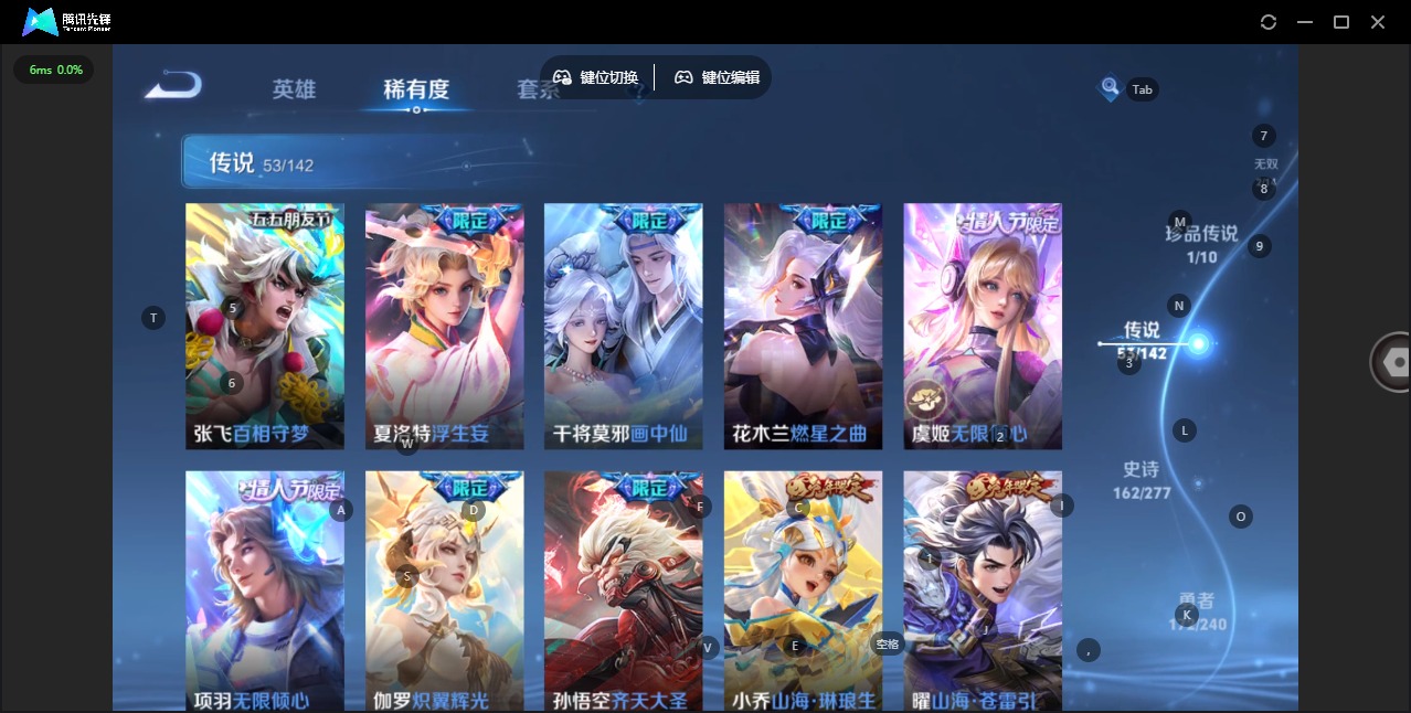 WZLX4341055王者荣耀账号详情图13