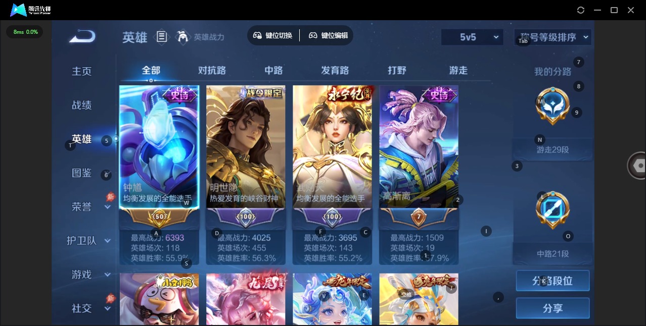 WZLX4341055王者荣耀账号详情图16