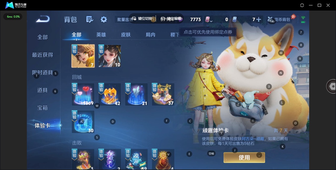 WZLX4341055王者荣耀账号详情图19