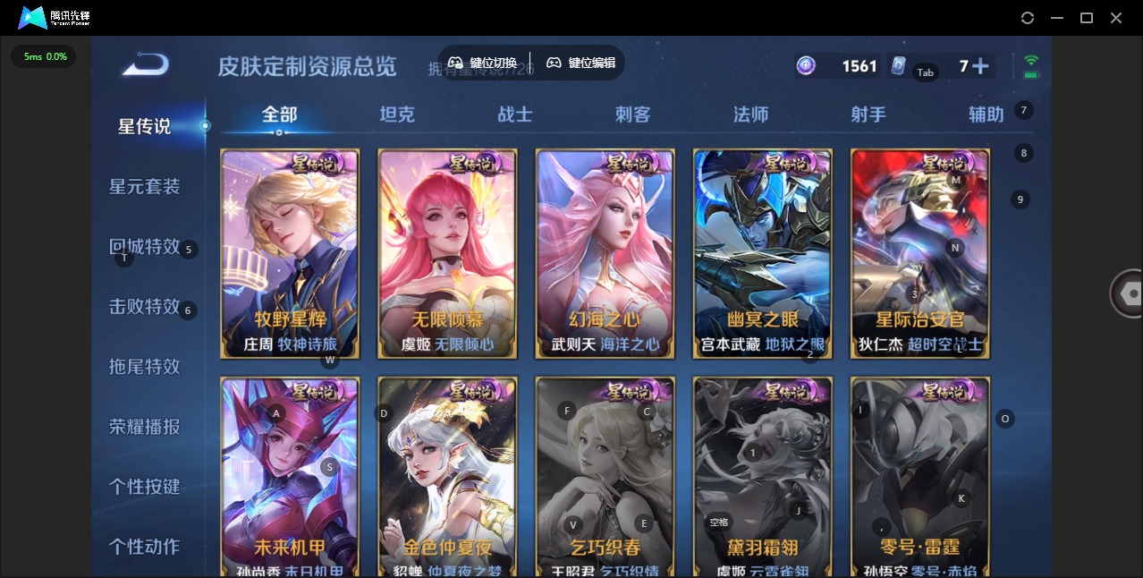 WZLX4341055王者荣耀账号详情图17