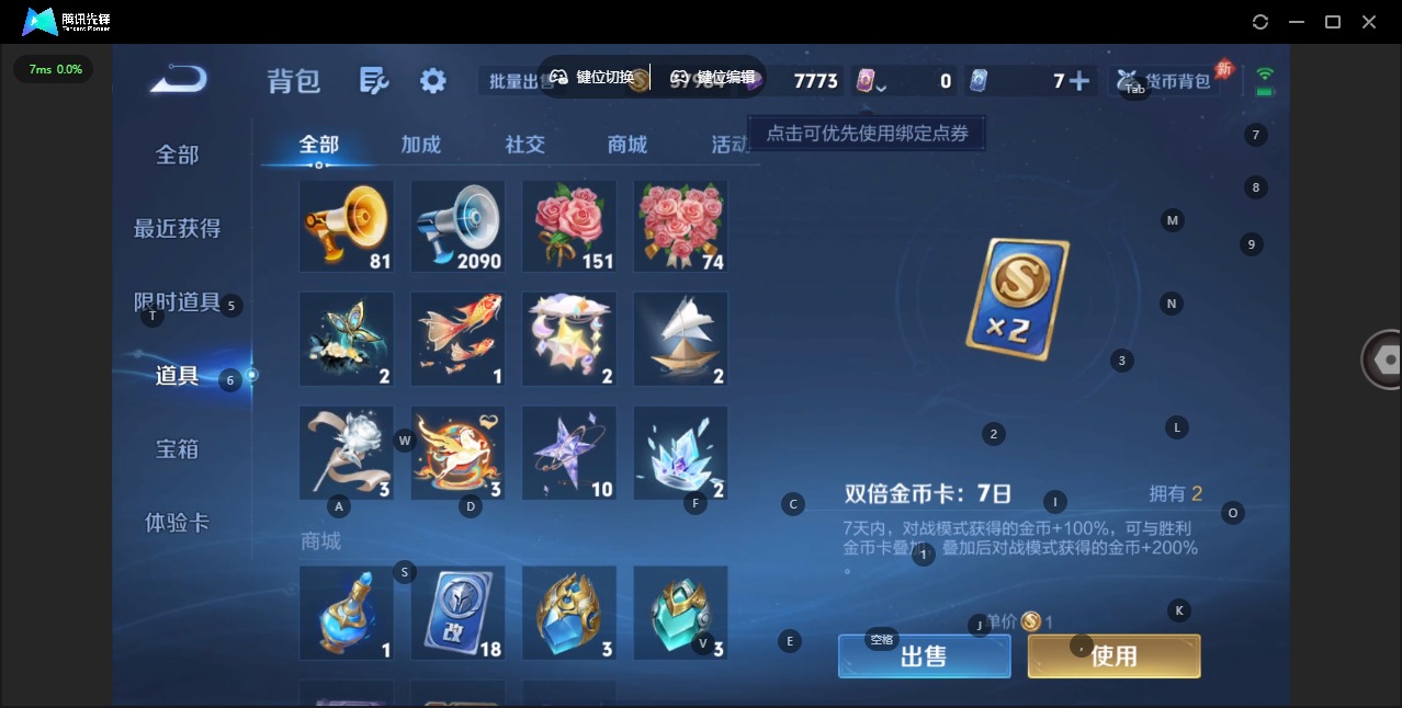 WZLX4341055王者荣耀账号详情图18