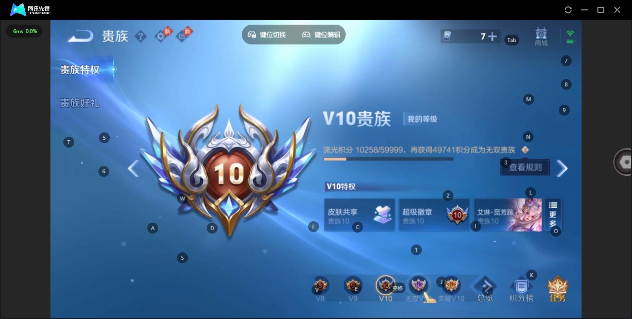 WZLX4341055王者荣耀账号详情图21