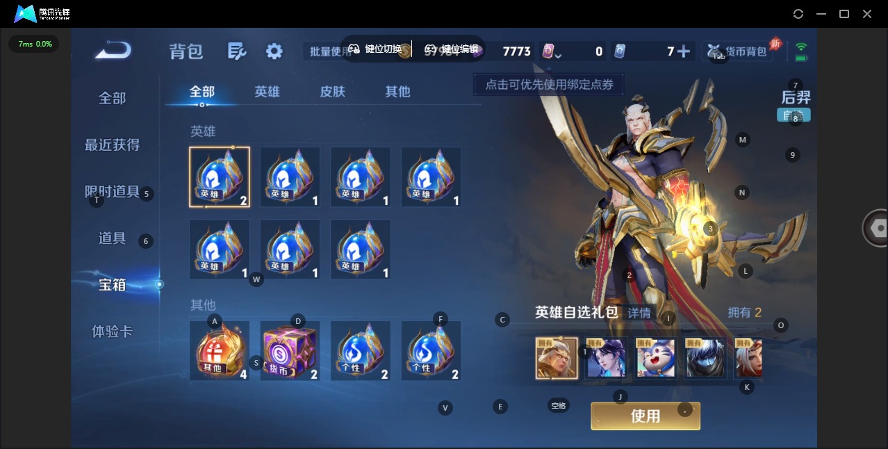 WZLX4341055王者荣耀账号详情图20