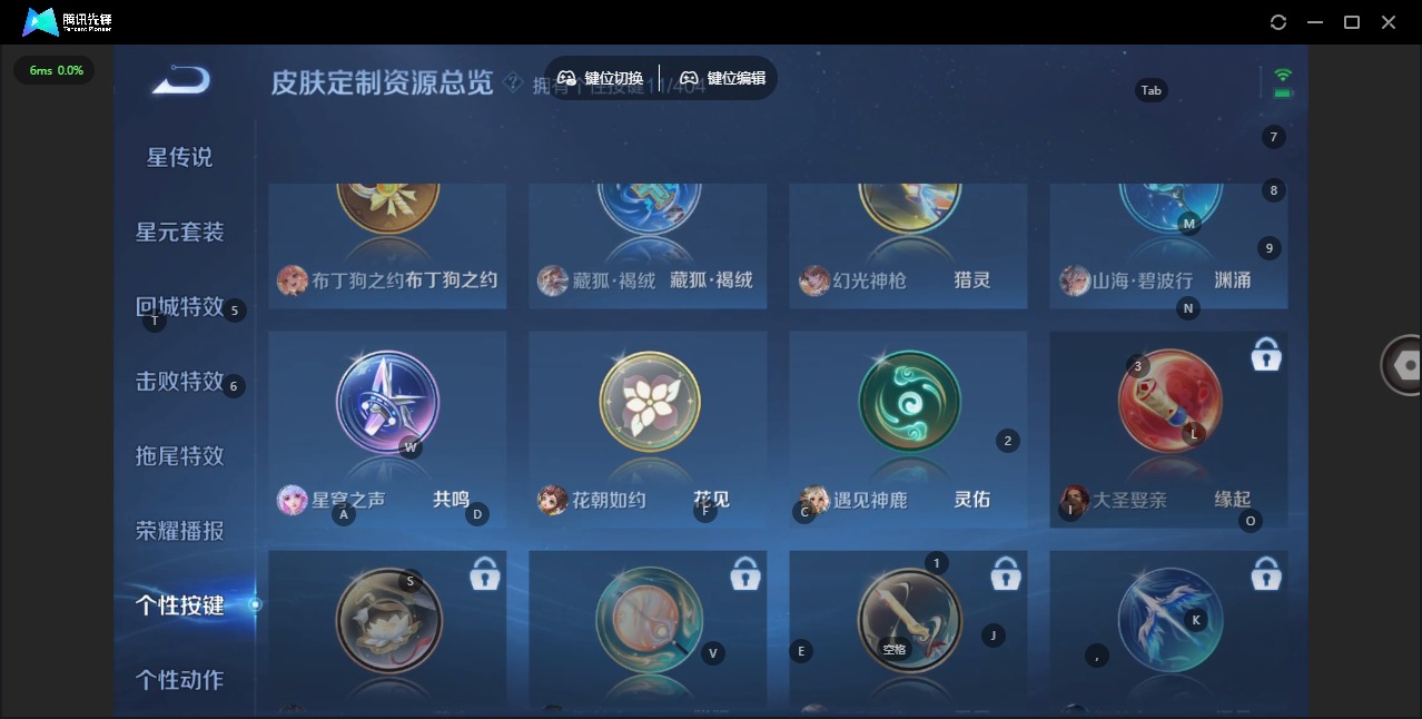 WZLX4341055王者荣耀账号详情图24