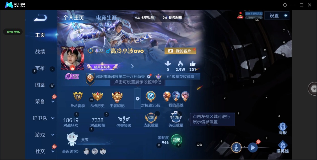 WZQM4333963王者荣耀账号详情图4