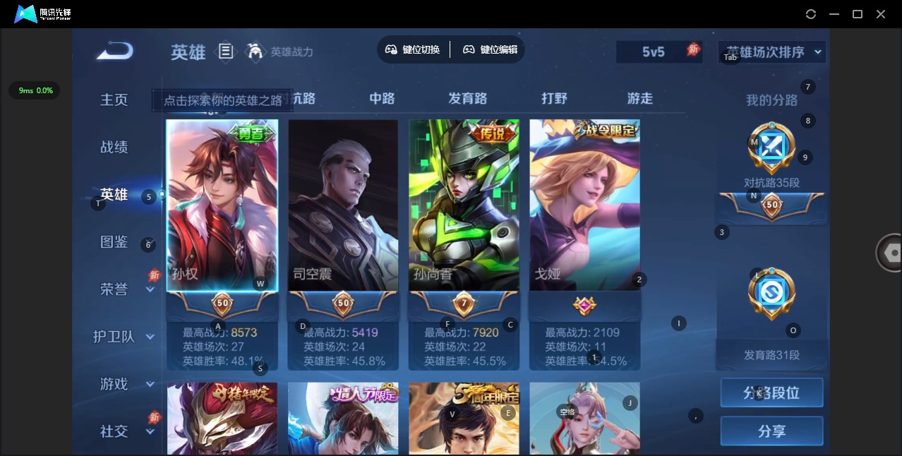 WZQM4333963王者荣耀账号详情图5