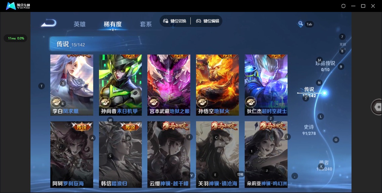 WZQM4333963王者荣耀账号详情图8