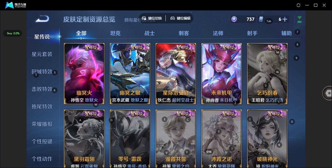 WZQM4333963王者荣耀账号详情图9