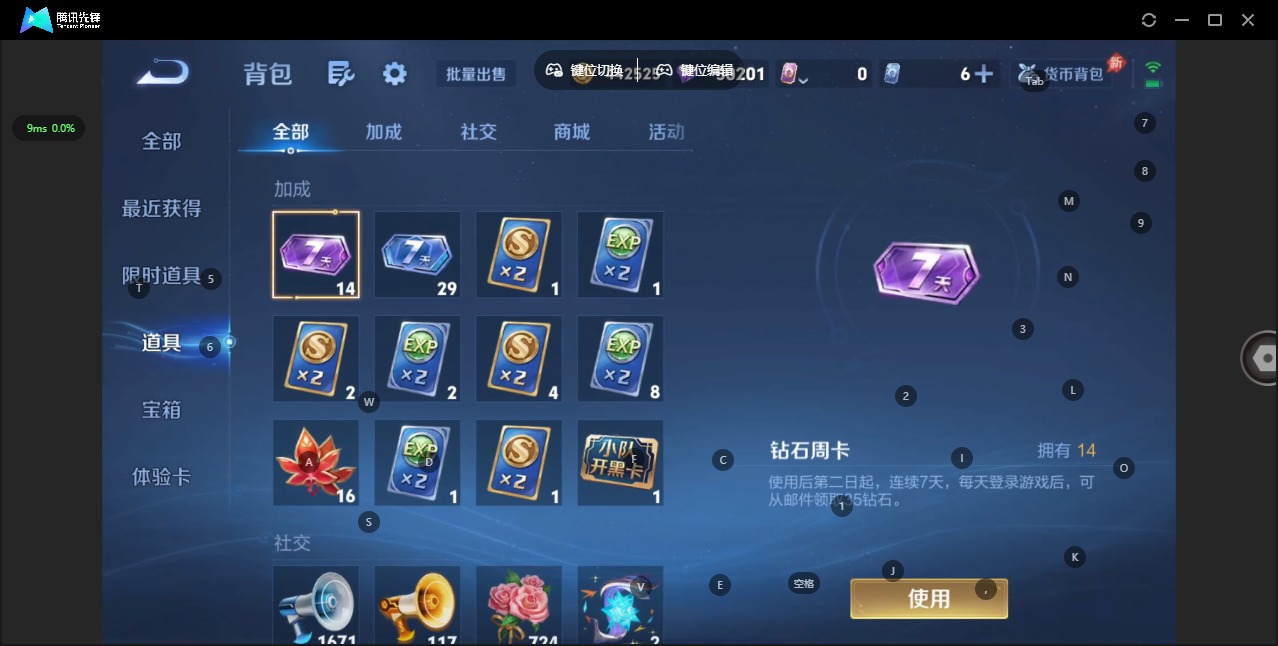 WZQM4333963王者荣耀账号详情图11