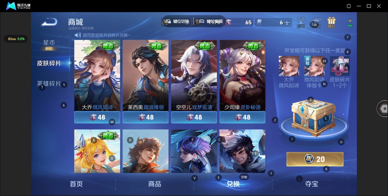 WZQM4333963王者荣耀账号详情图12