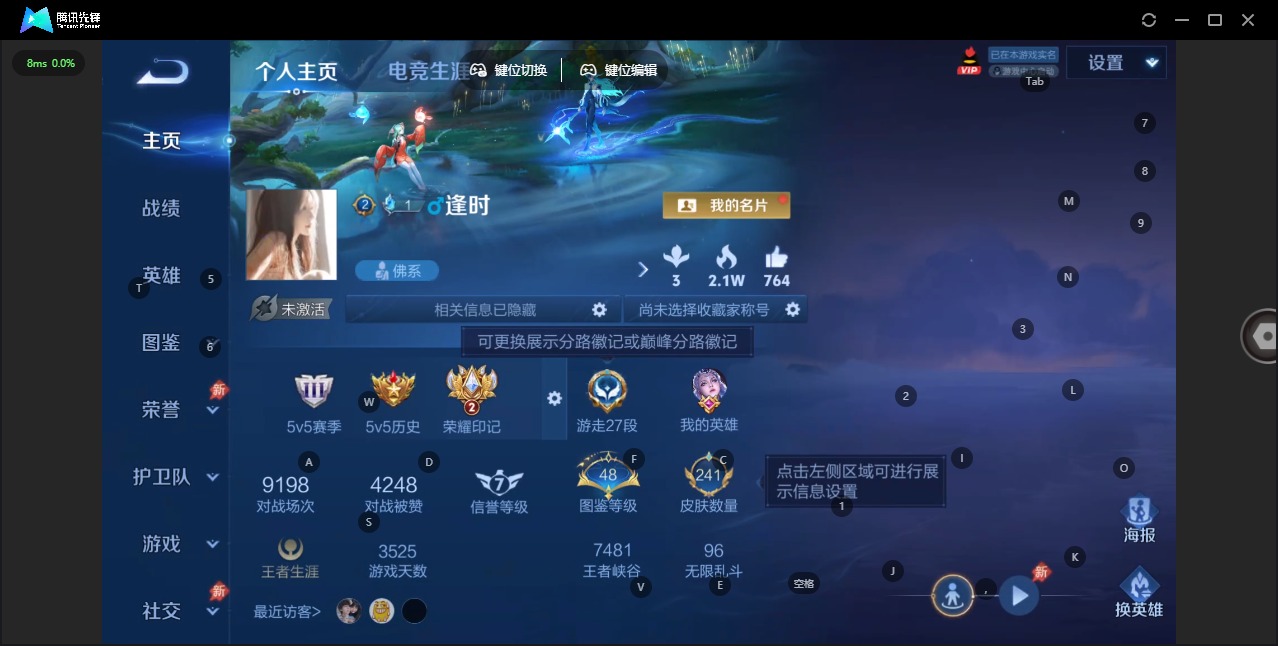 WZQM4335057王者荣耀账号详情图4