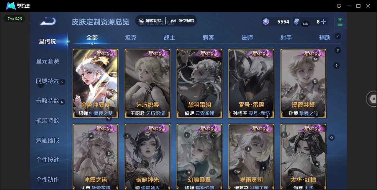 WZQM4335057王者荣耀账号详情图9