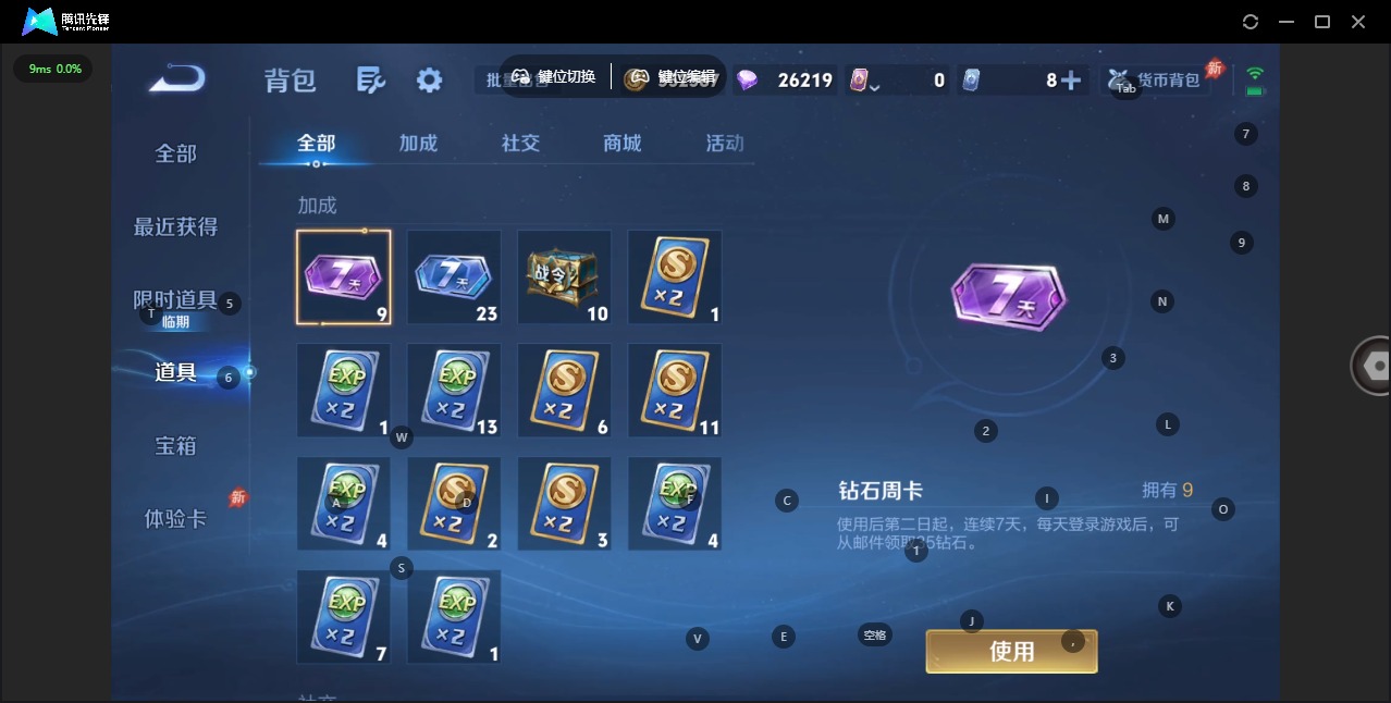 WZQM4335057王者荣耀账号详情图11