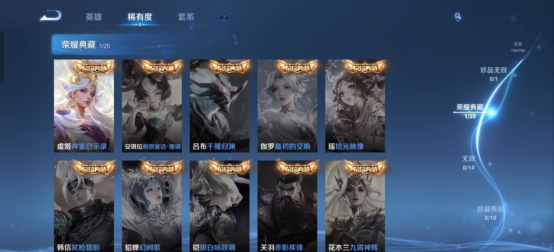 WZLX4327613王者荣耀账号详情图5