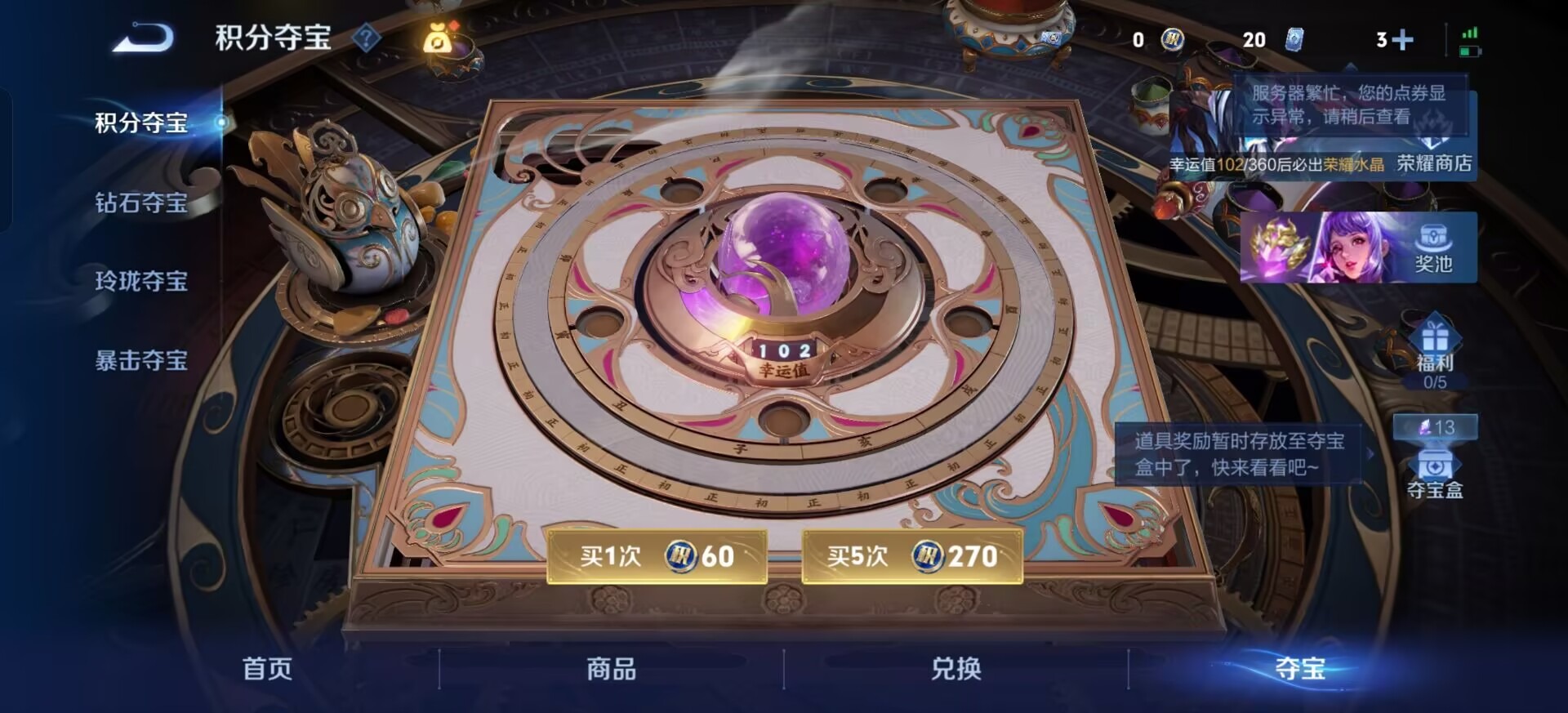 WZLX4327613王者荣耀账号详情图9