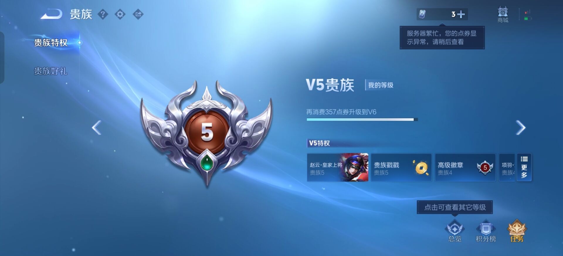 WZLX4327613王者荣耀账号详情图10