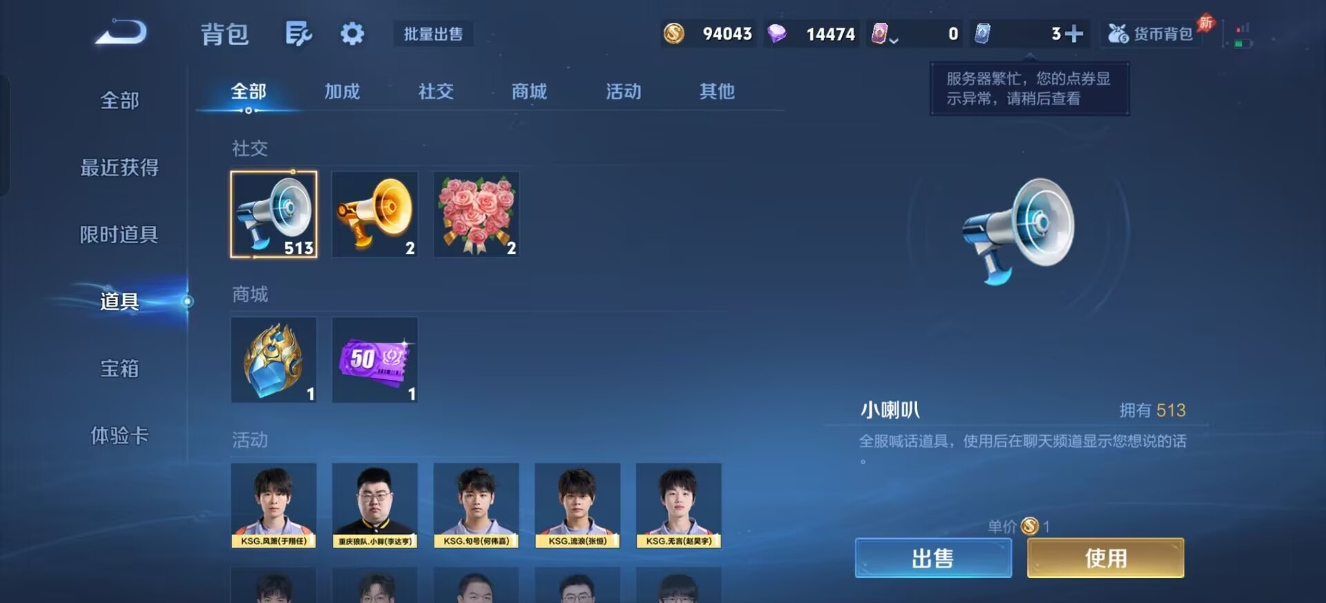 WZLX4327613王者荣耀账号详情图11