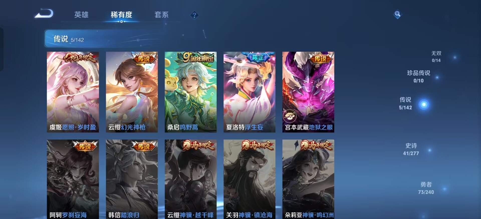 WZLX4327613王者荣耀账号详情图13