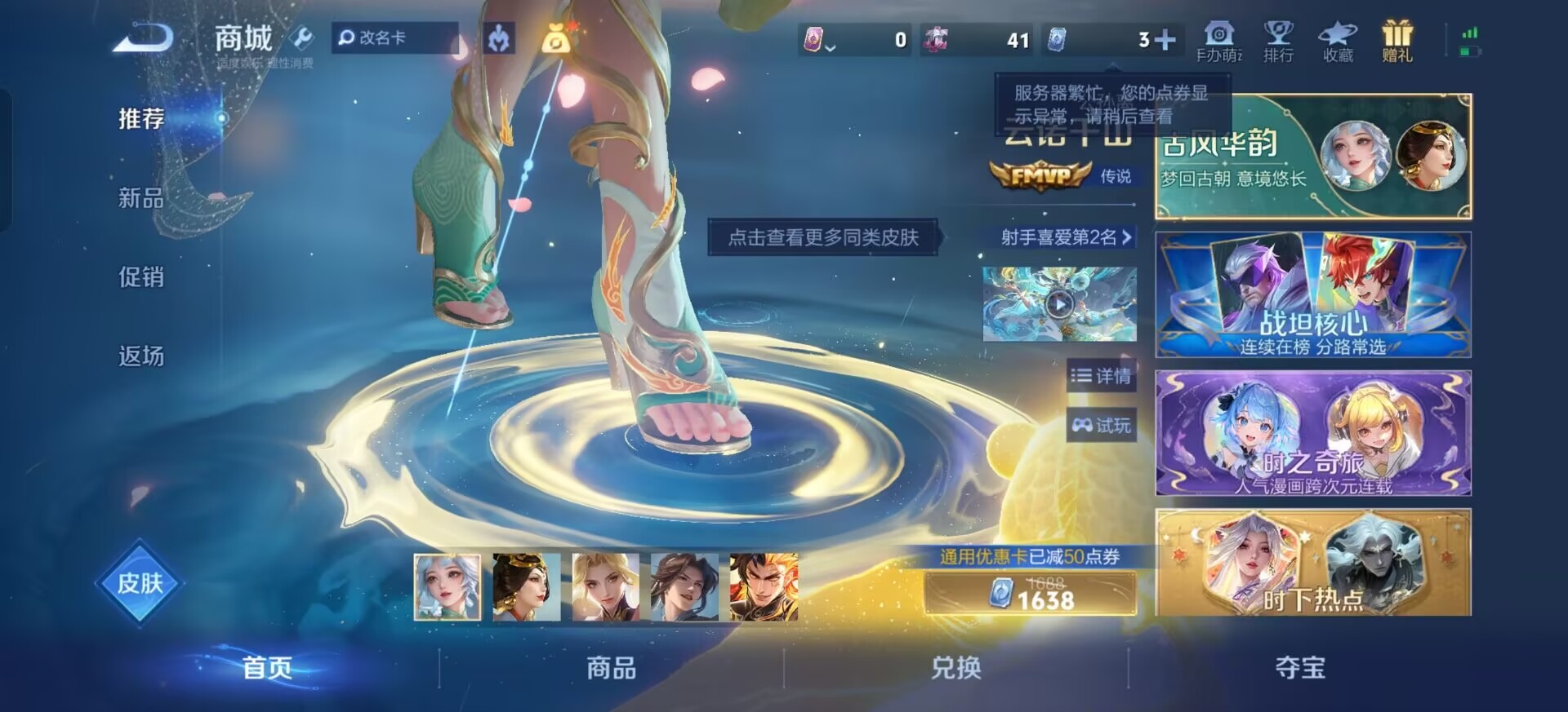 WZLX4327613王者荣耀账号详情图12