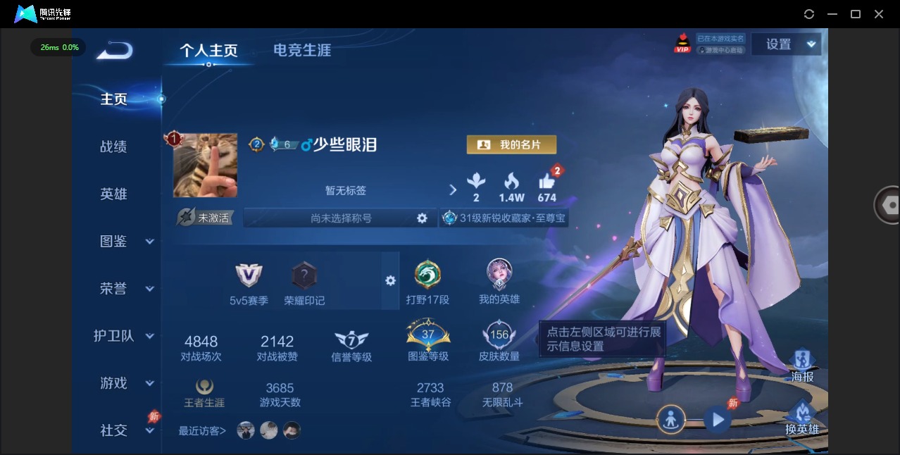WZQM4360517王者荣耀账号详情图4