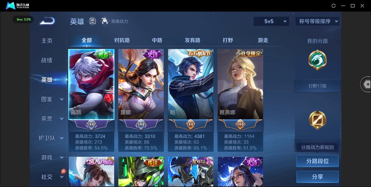 WZQM4360517王者荣耀账号详情图5