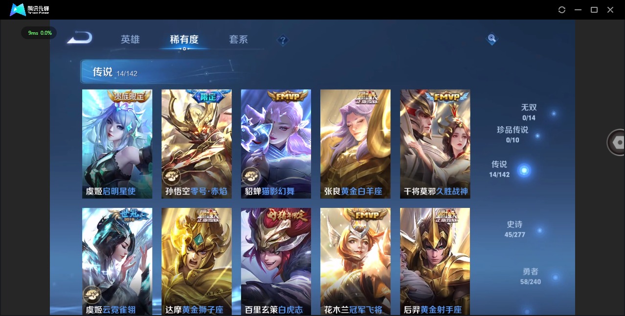 WZQM4360517王者荣耀账号详情图7