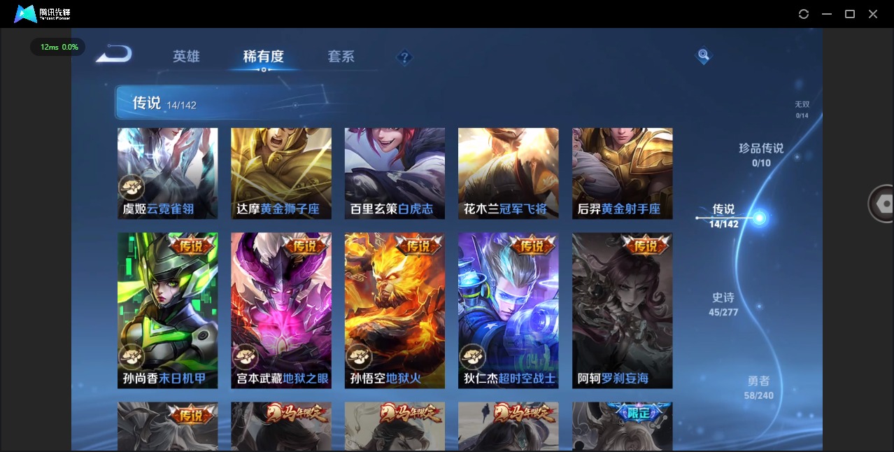WZQM4360517王者荣耀账号详情图8
