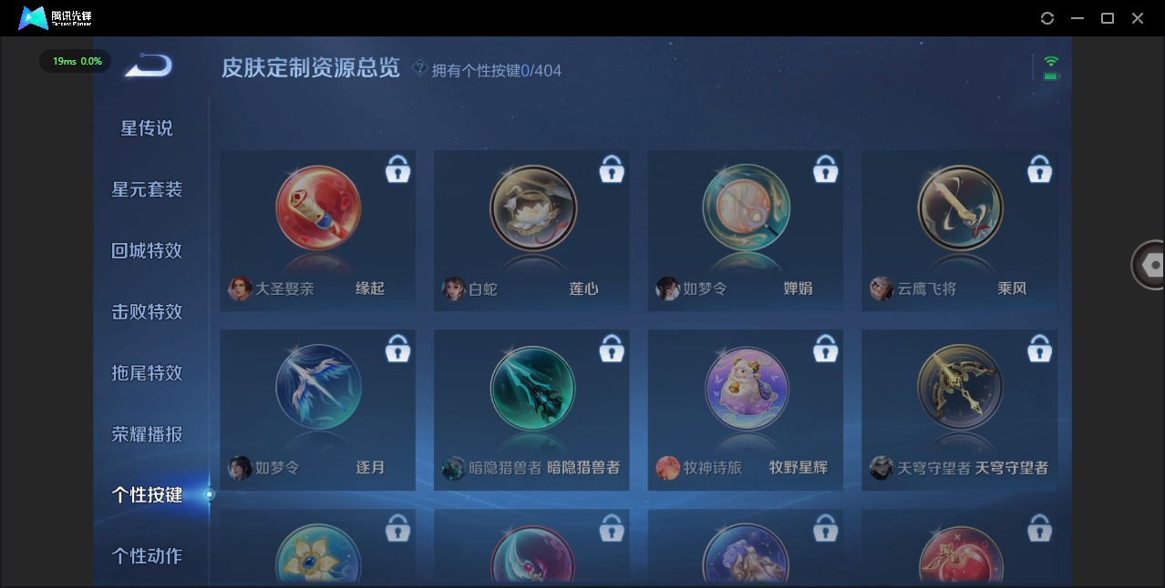 WZQM4360517王者荣耀账号详情图11