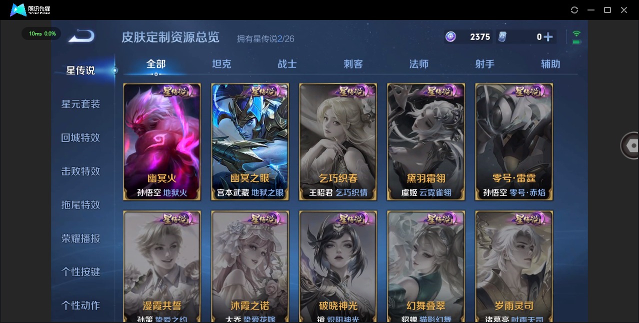 WZQM4360517王者荣耀账号详情图10