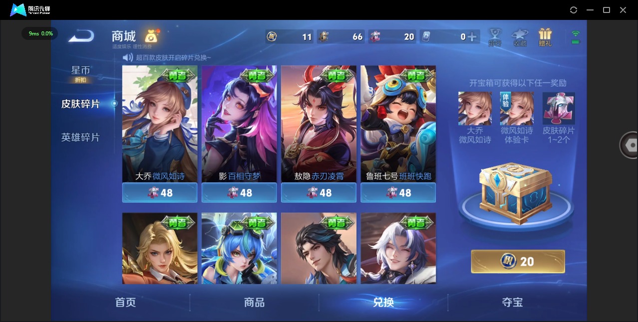 WZQM4360517王者荣耀账号详情图13